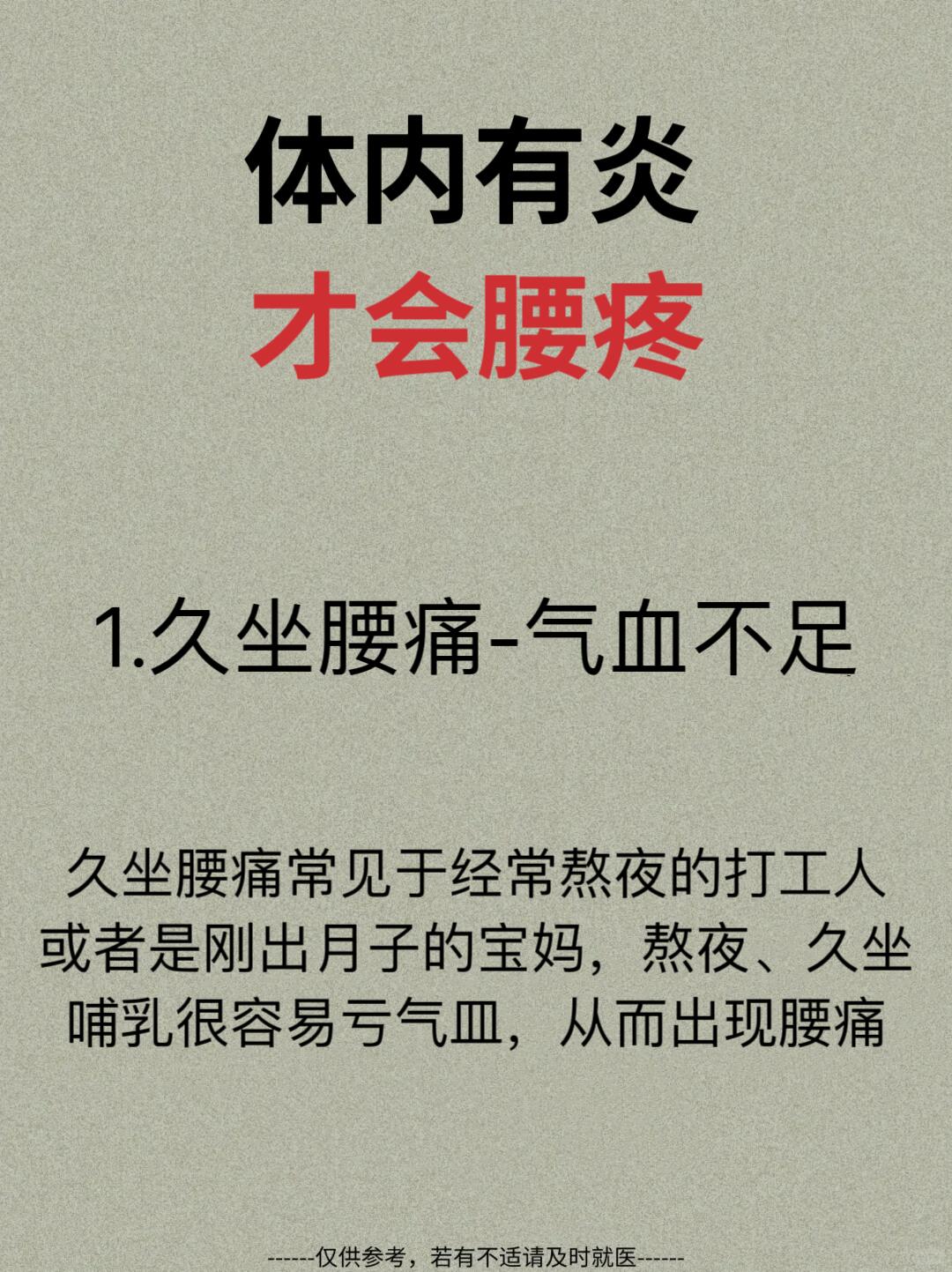 腰疼应该挂哪个科(腰疼应该挂哪个科中医跟骨头没关系)