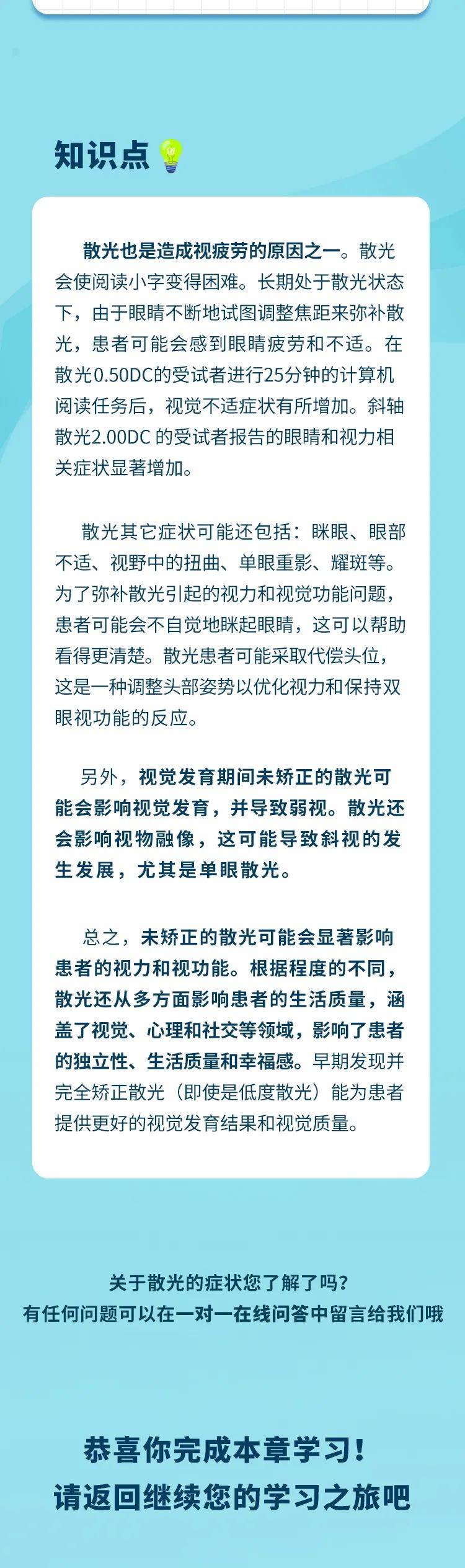 75度散光严重吗(近视75度散光50度可以戴125度的眼镜吗)