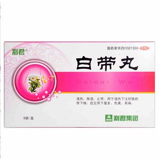 白带多用什么药(白色分泌物多用什么药效果好)
