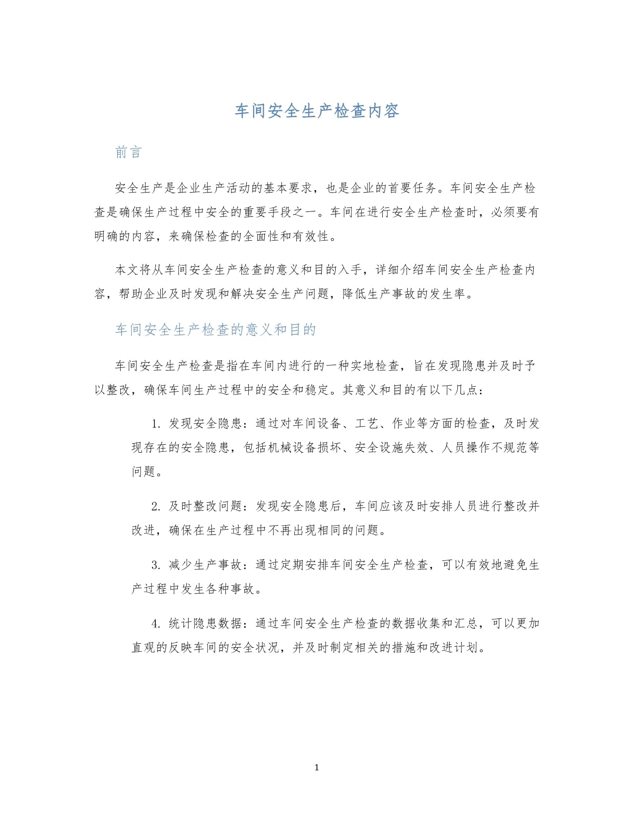 检查内容(餐饮人员健康证检查内容)