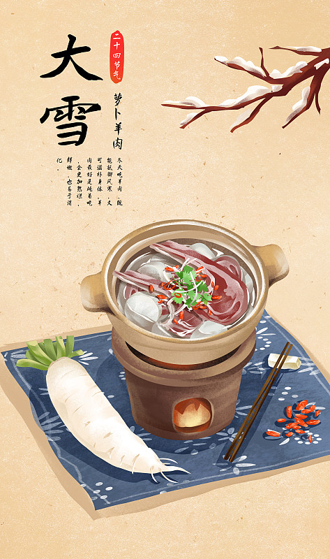 冬至吃羊肉的好处-(冬至吃羊肉的好处是什么)