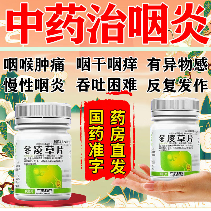 喉咙肿痛吃什么药(喉咙肿痛吃什么药消得比较快)