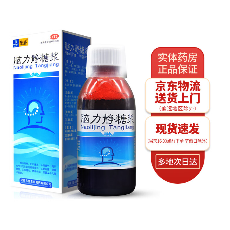 脑力静糖浆_(脑力静糖浆的成分)