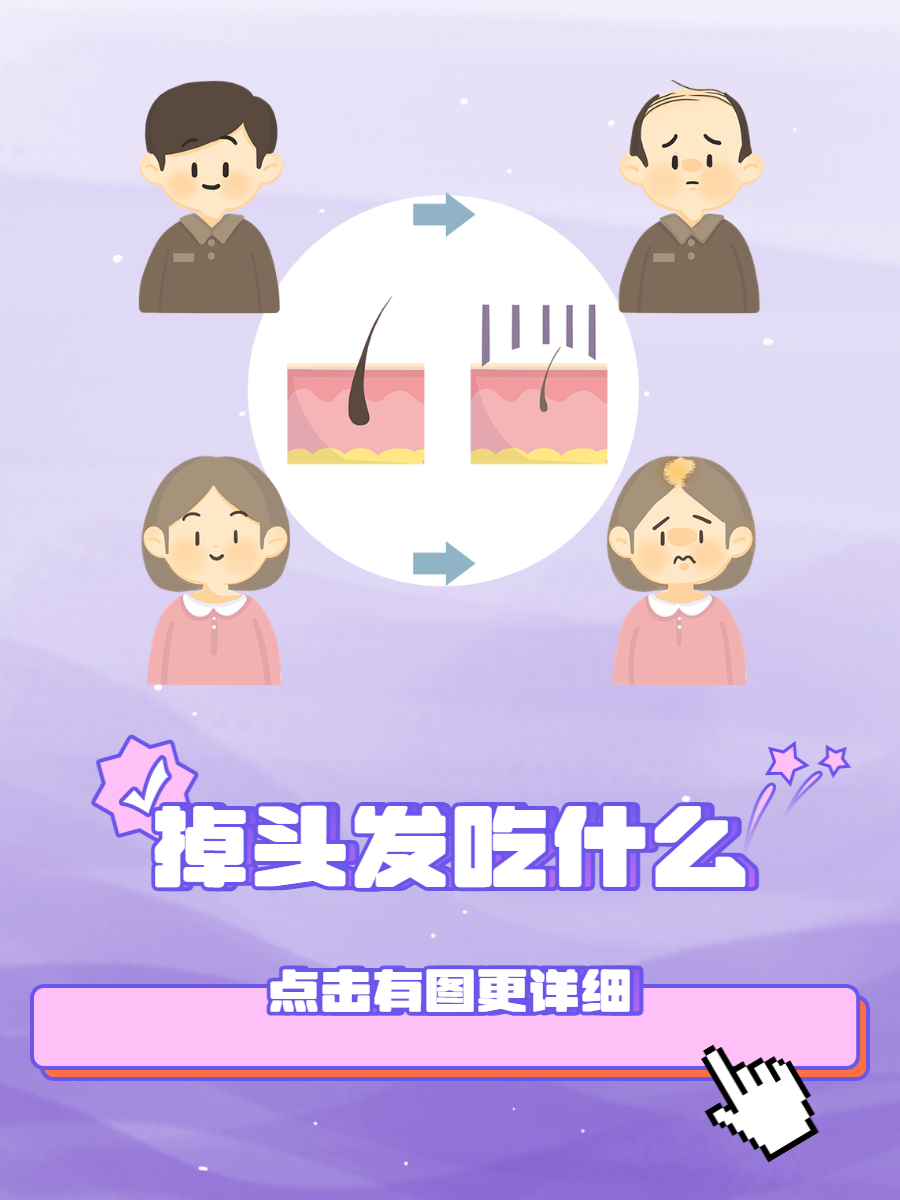 减肥掉头发怎么办-(减肥掉头发怎么办女性)