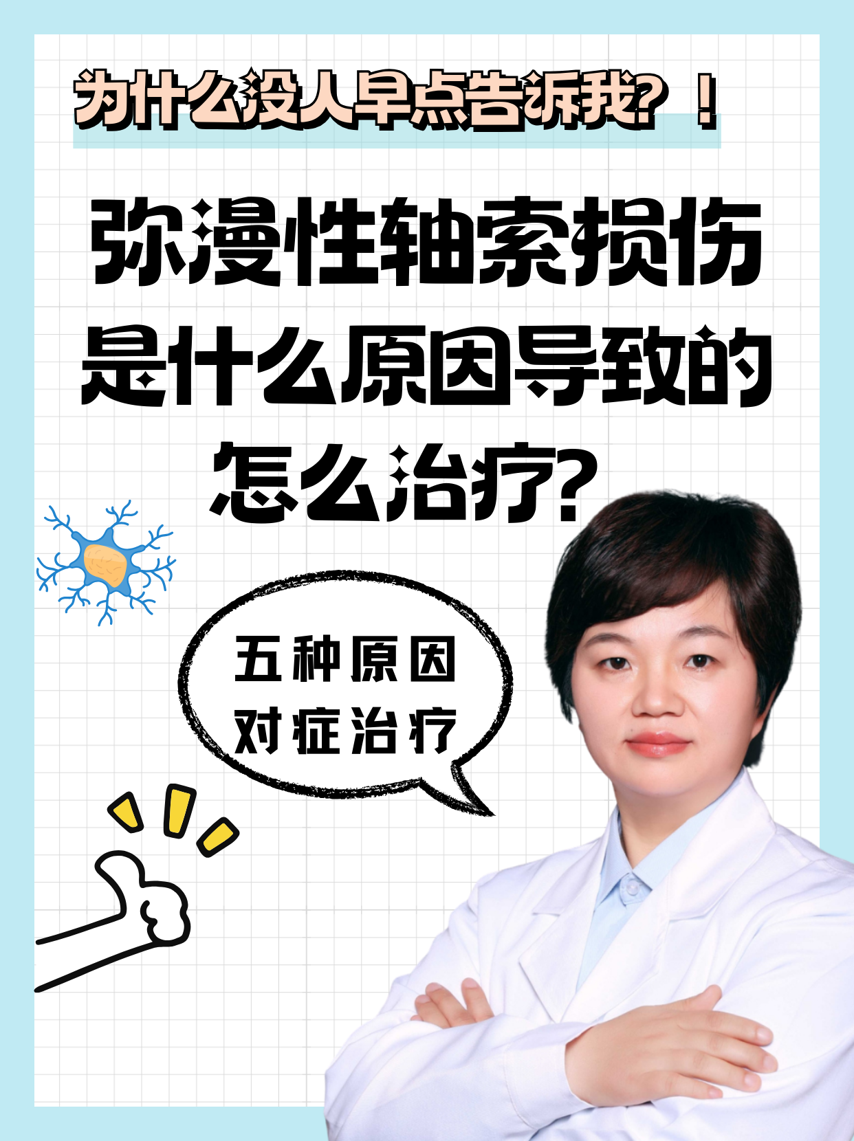 脑神经损伤的症状(脑部神经损伤有什么症状)