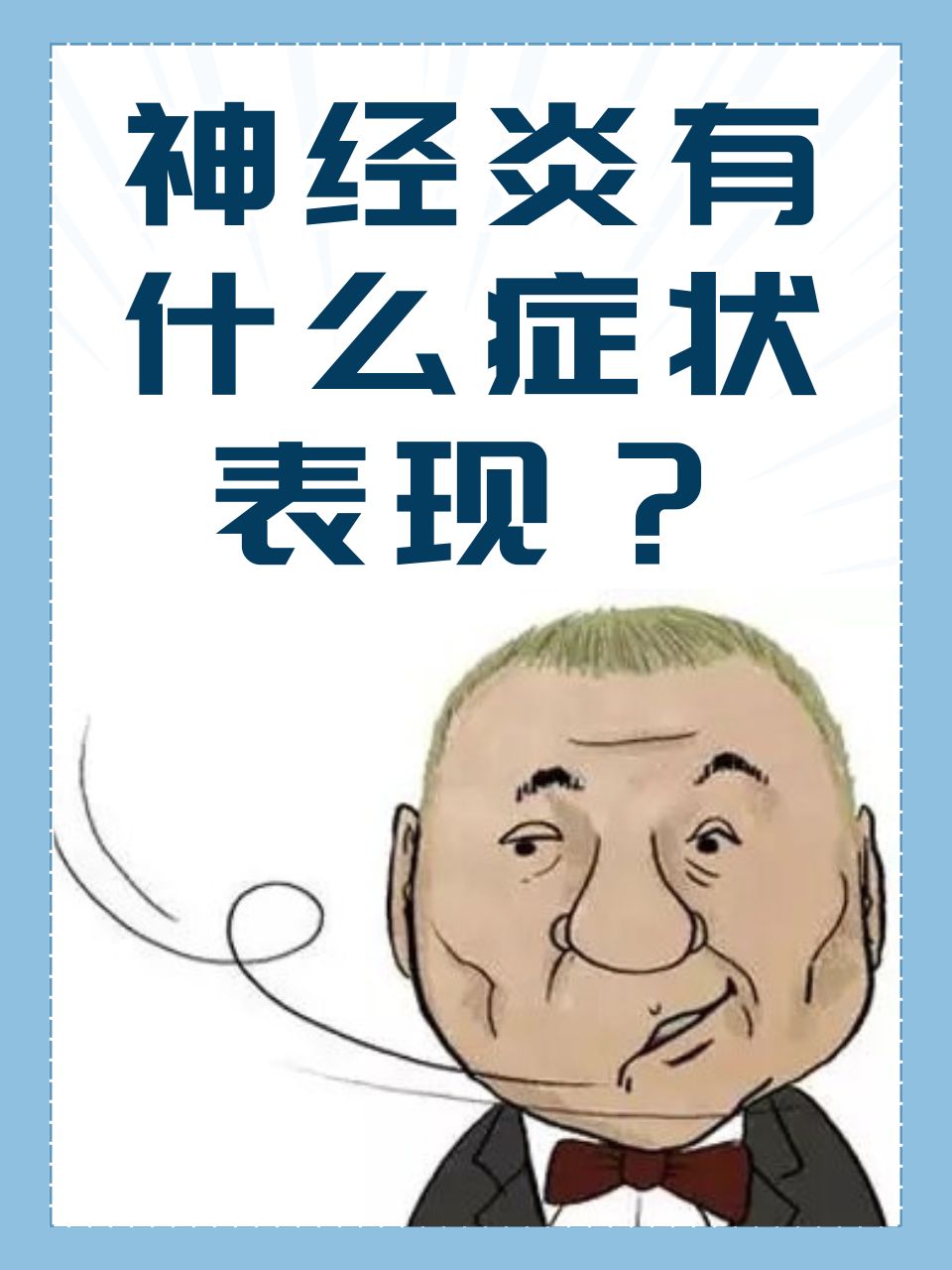 脑神经损伤的症状(脑部神经损伤有什么症状)