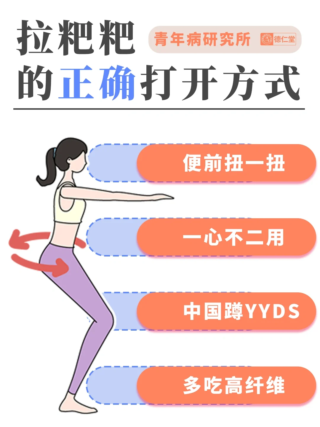 如何快速拉出屎(如何快速拉出屎小妙招)