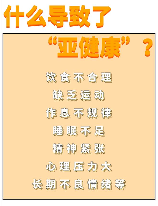 亚健康的定义_(亚健康的定义WHO的定义)