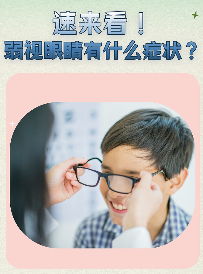 弱视会遗传吗-(一只眼睛弱视会不会影响另外一只眼睛)