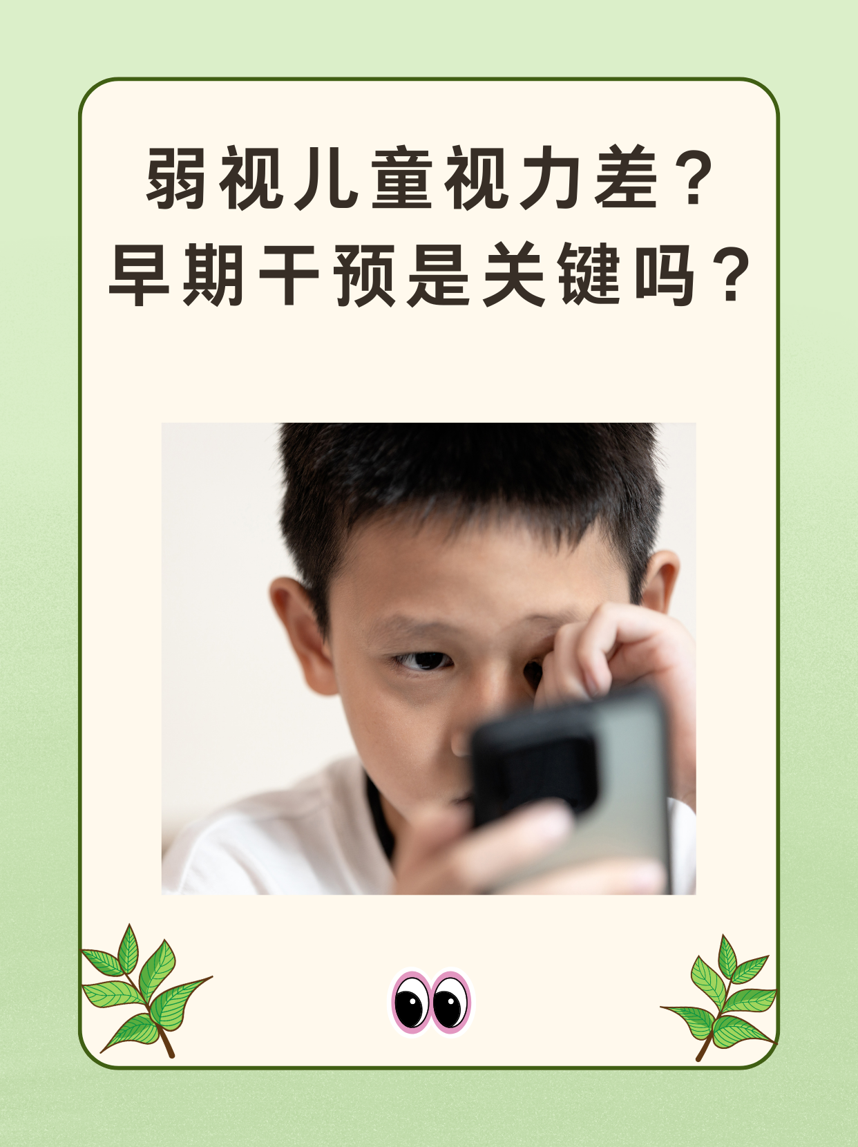 弱视会遗传吗-(一只眼睛弱视会不会影响另外一只眼睛)