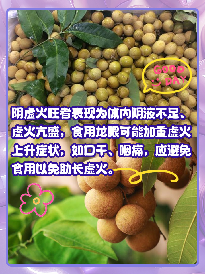 感冒可以吃龙眼吗(感冒可以吃龙眼吗小孩子)