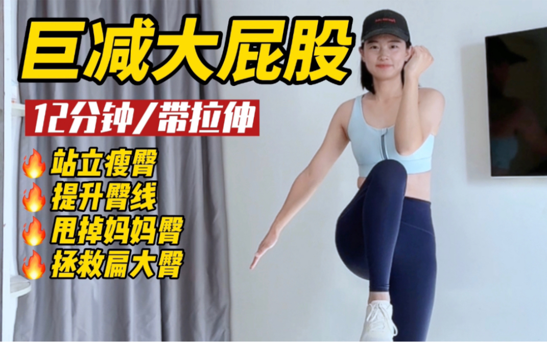 屁股太大怎么瘦-(人瘦了屁股会瘦下来吗)
