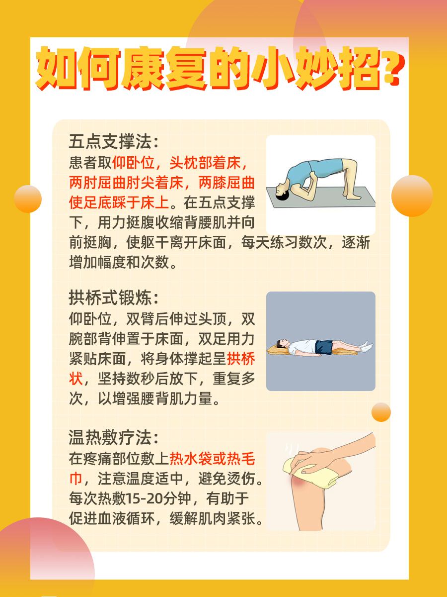 骨折后的康复治疗(骨折后的康复治疗方案)