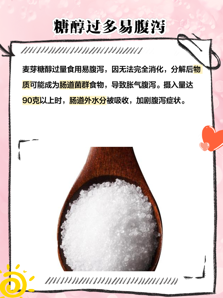 麦芽糖醇是糖吗-(麦芽糖醇是糖吗?糖尿病人可以吃吗?)