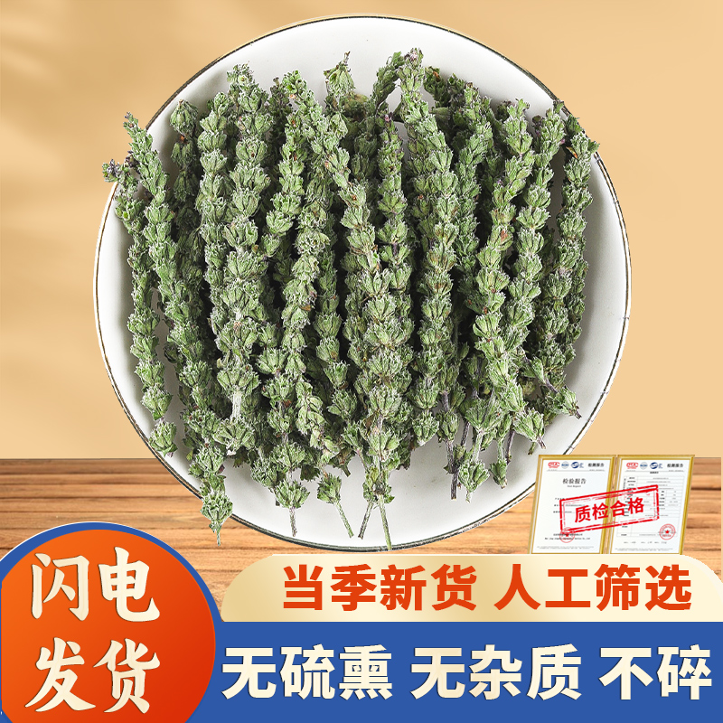 香荆芥-(香荆芥酚和香芹酚)