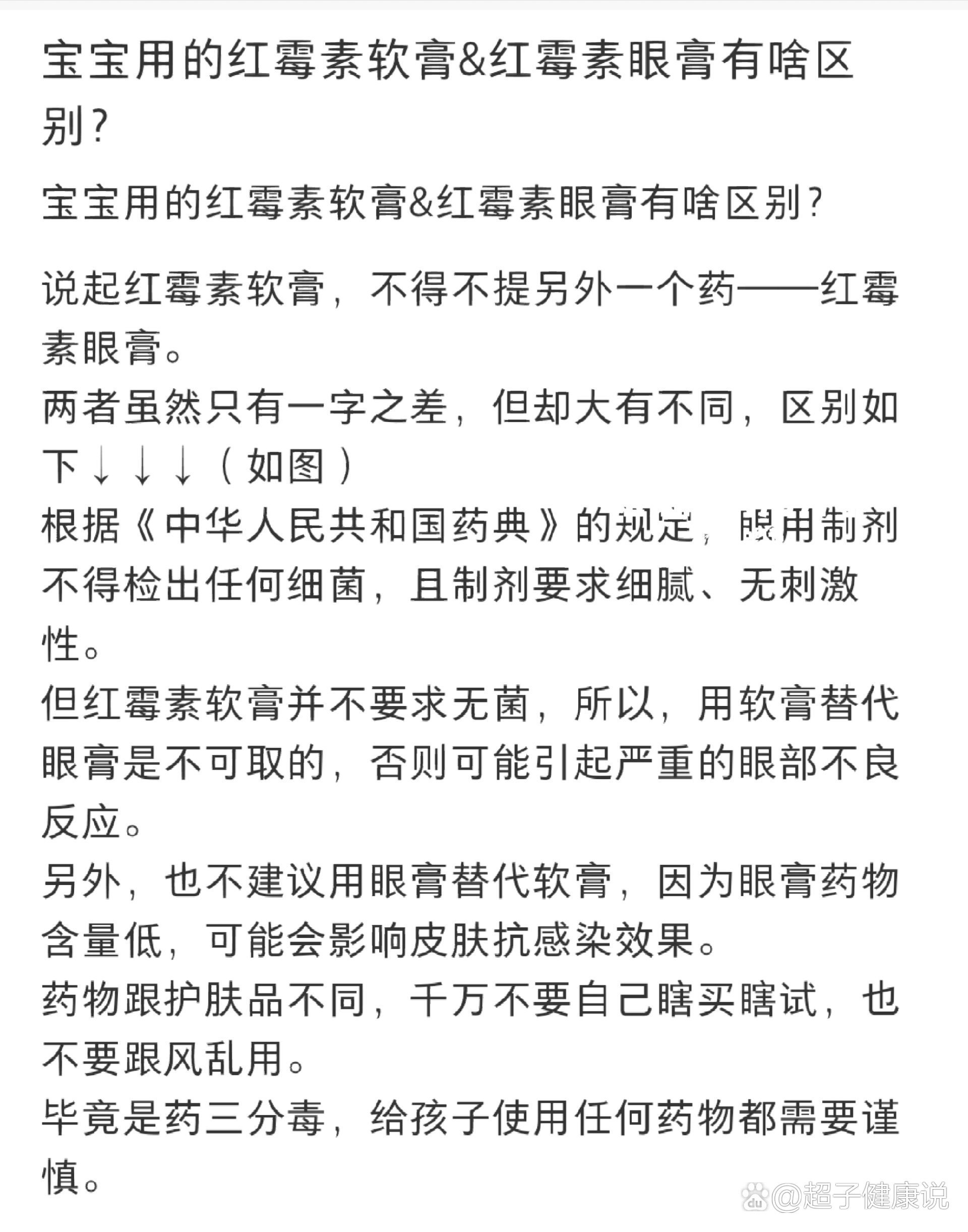 红霉素作用(红霉素作用和功效)