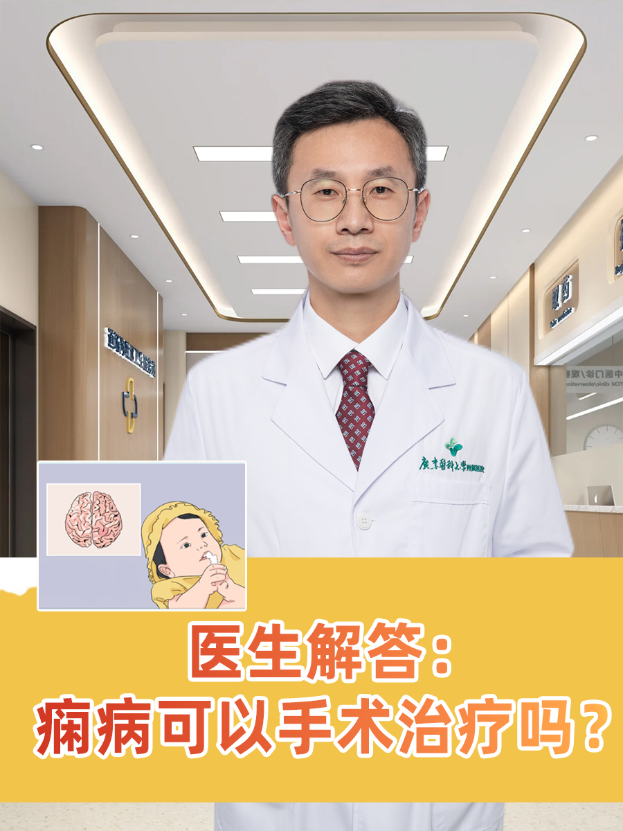 癫痫严重吗_(癫疯病一天发几次严重吗)
