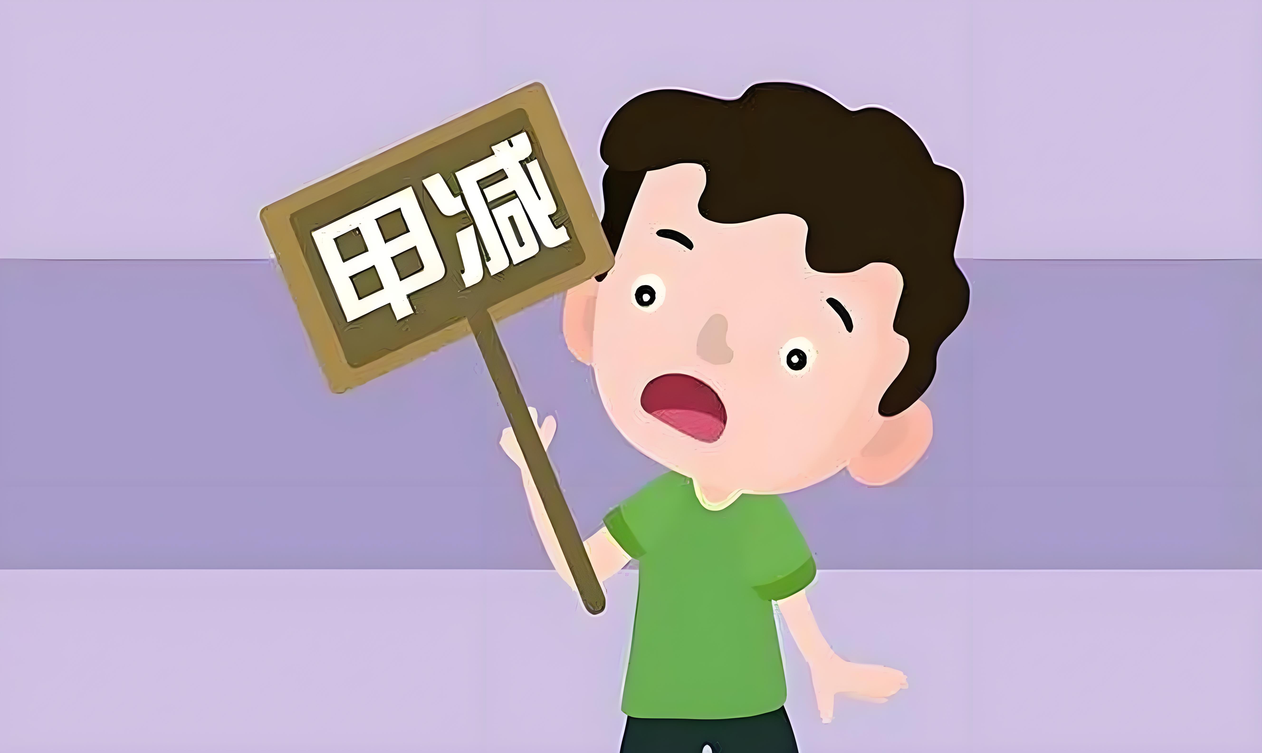 甲减怕冷怎么调理(甲减怕冷的症状是什么)