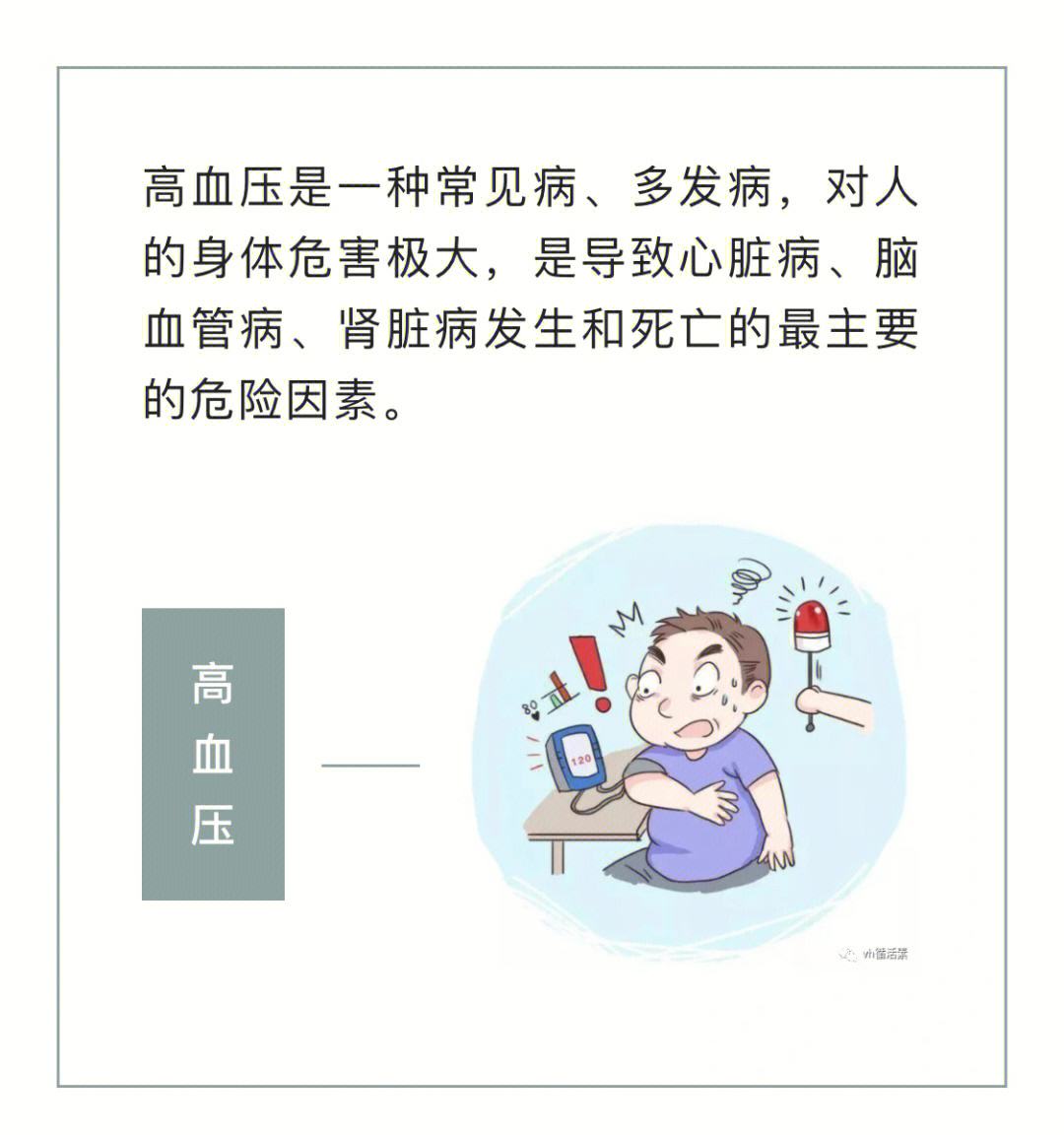 高血压有哪些危害_(高血压有哪些危害及并发症)