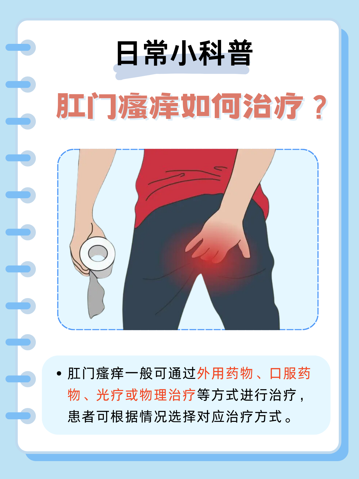 肛门瘙痒挂什么科(肛门瘙痒挂什么科就诊女性需要做什么检查)