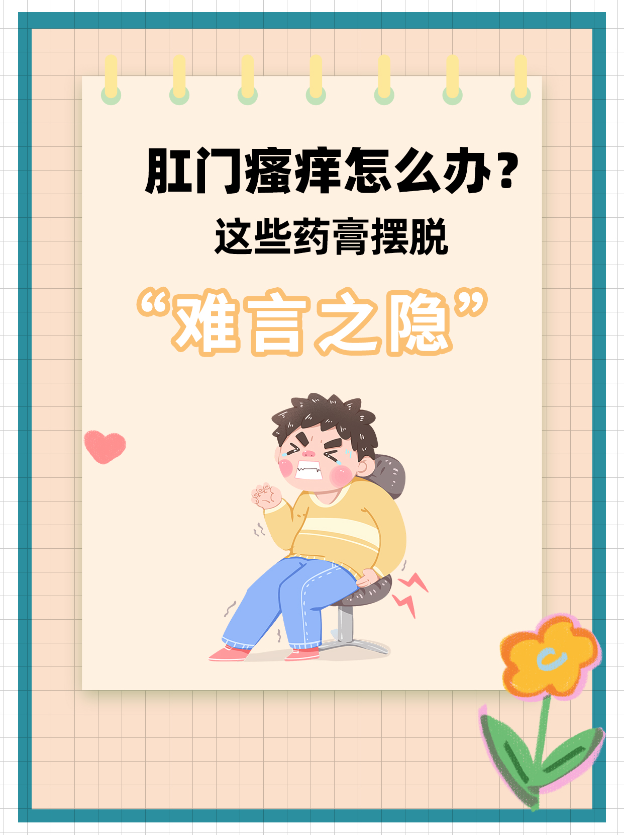 肛门瘙痒挂什么科(肛门瘙痒挂什么科就诊女性需要做什么检查)