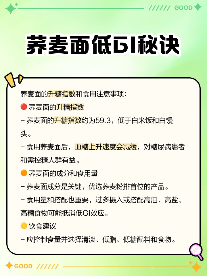 米线升糖指数高吗-(云南米线升糖指数高吗)