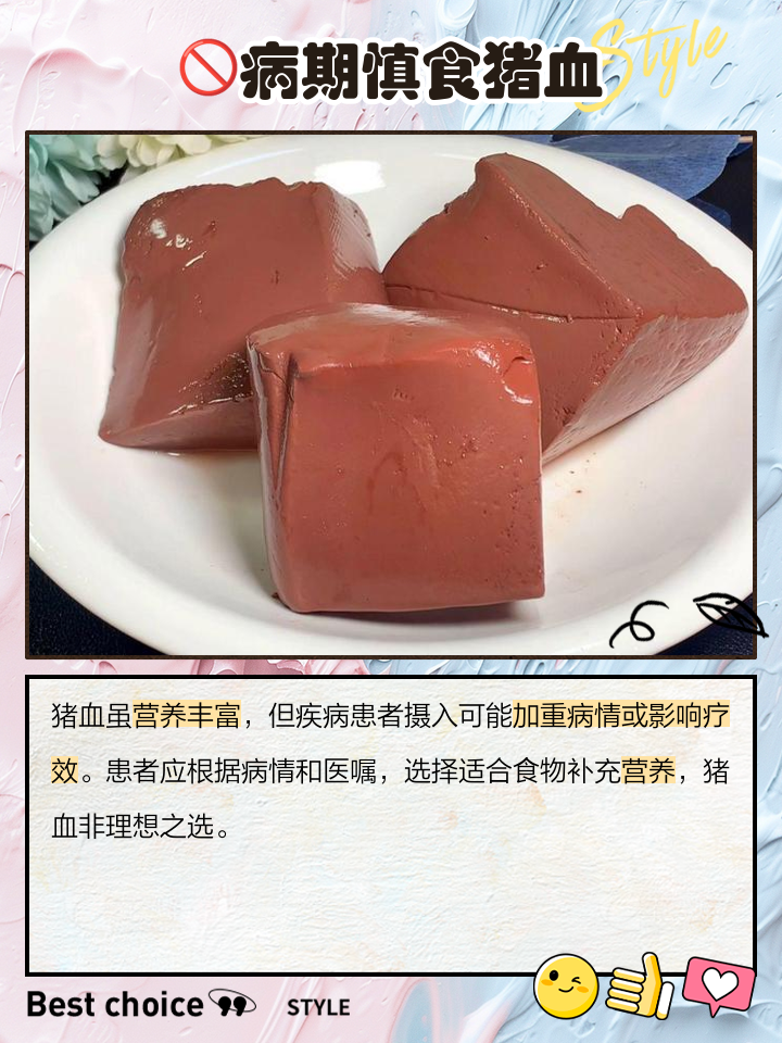 猪血胆固醇高吗-(猪血胆固醇高吗?)
