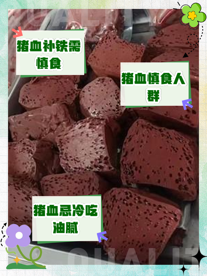 猪血胆固醇高吗-(猪血胆固醇高吗?)