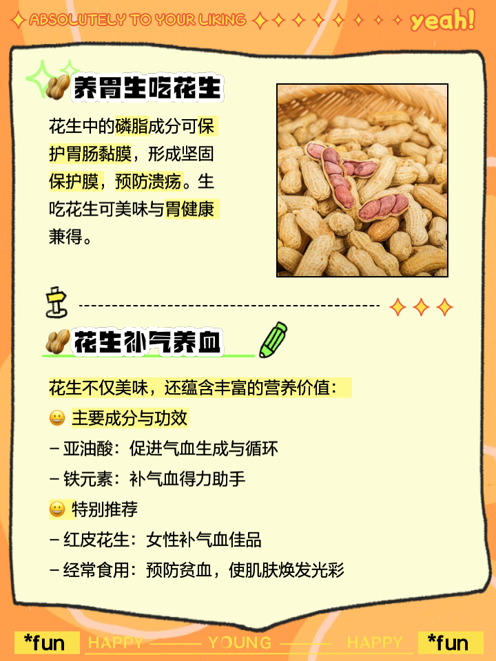 胃病能吃生花生吗(有胃病的可以吃生花生吗)