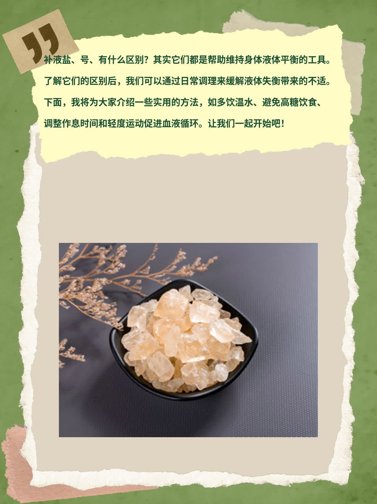 补液盐是什么-(补液盐是什么药)