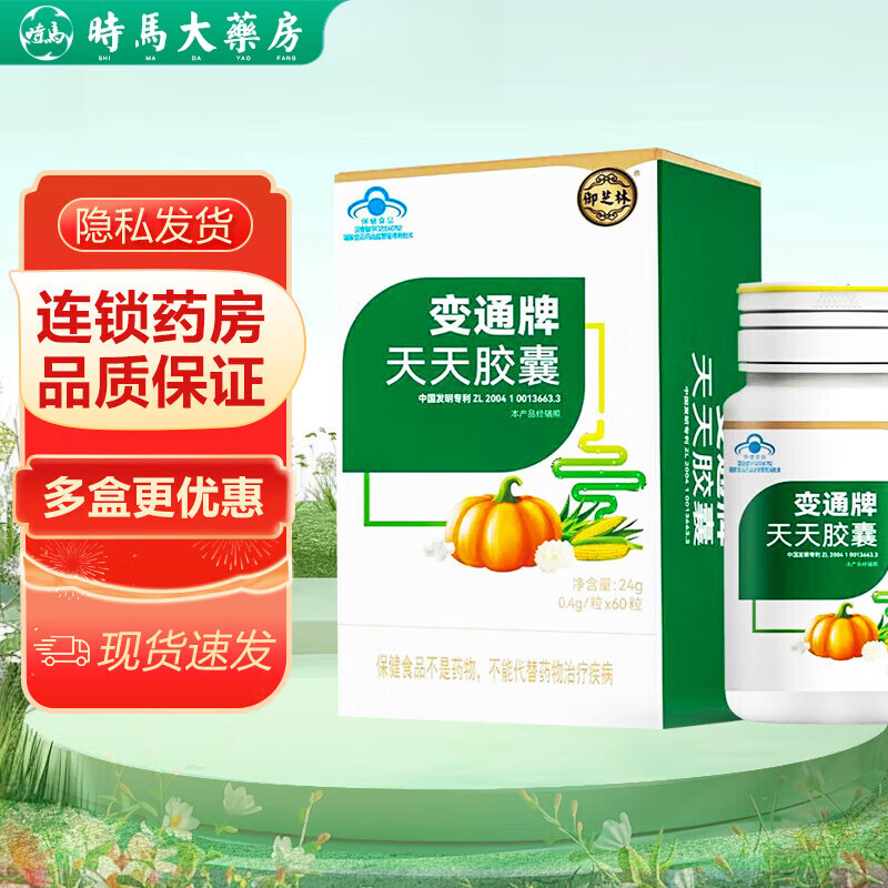变通牌天天胶囊(变通牌天天胶囊有副作用吗?)