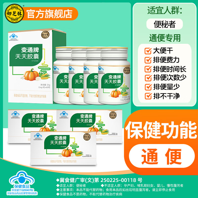 变通牌天天胶囊(变通牌天天胶囊有副作用吗?)