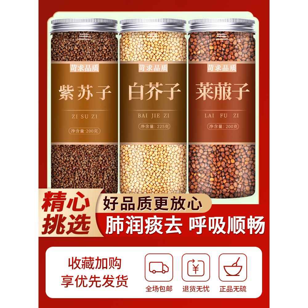 莱菔子的作用-(莱菔子的作用与功效有哪些)