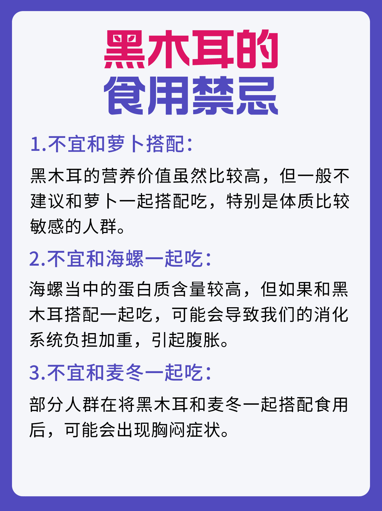 木耳泡多久不能吃_(木耳泡多久不能吃会产生毒)