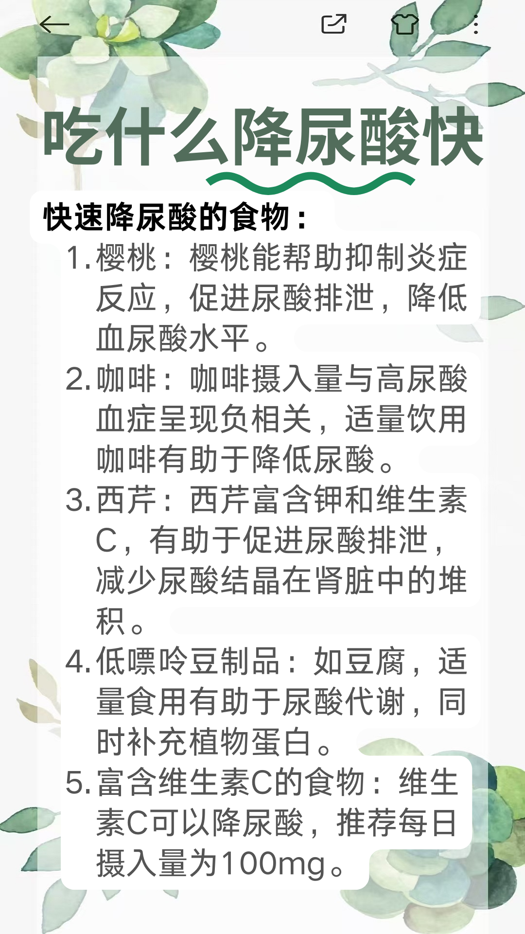 十大利尿食物(民间利尿的小偏方)