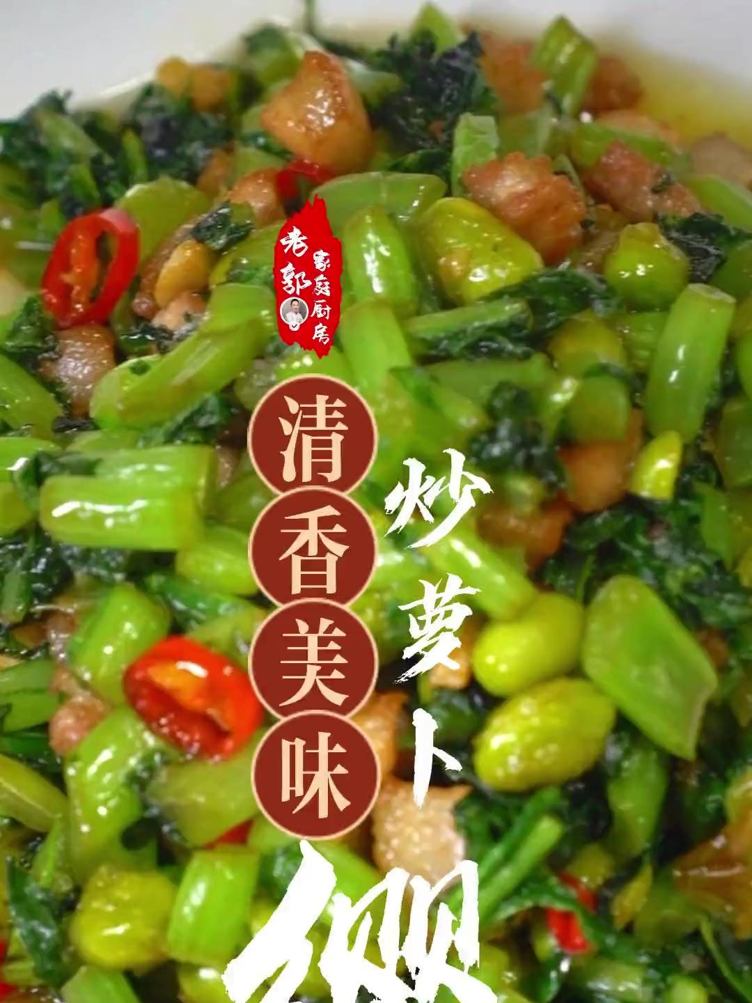 萝卜缨子怎么吃(萝卜缨子的营养价值与功效)
