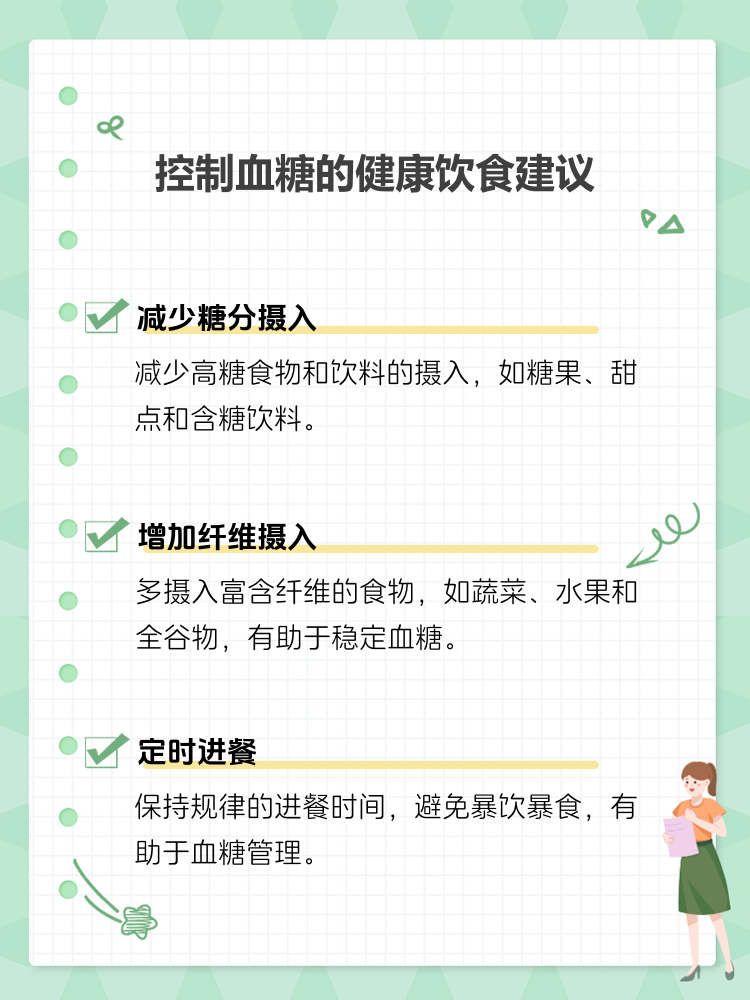 血糖是什么意思-(血糖高是什么意思)