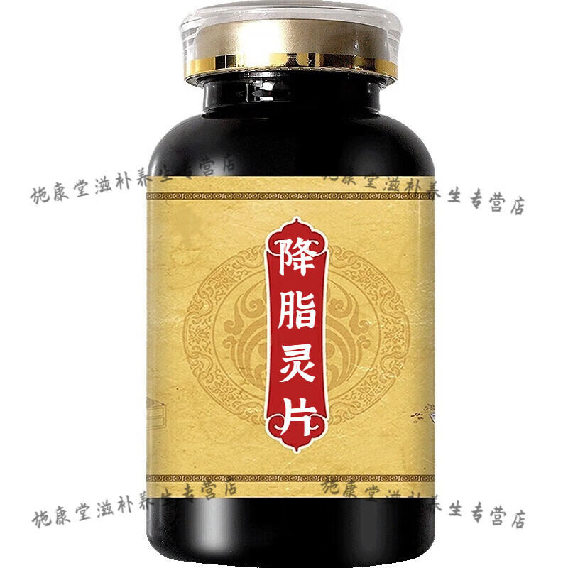 降脂灵-(降脂灵胶囊)
