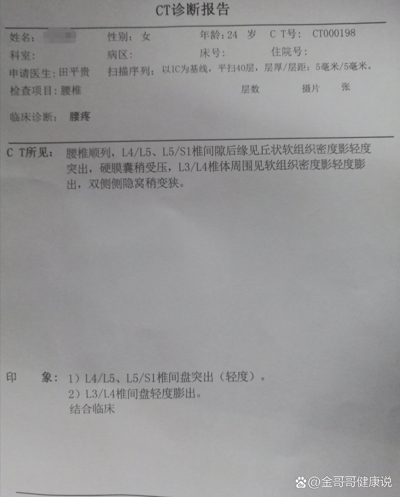 腰疼检查什么项目_(腰疼检查哪个科室最好)