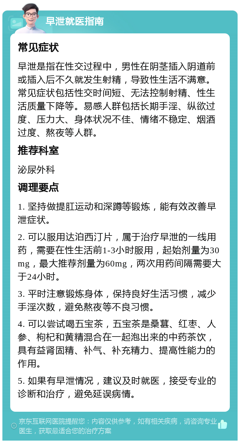 达泊西汀怎么吃_(达泊西汀怎么吃副作用小)