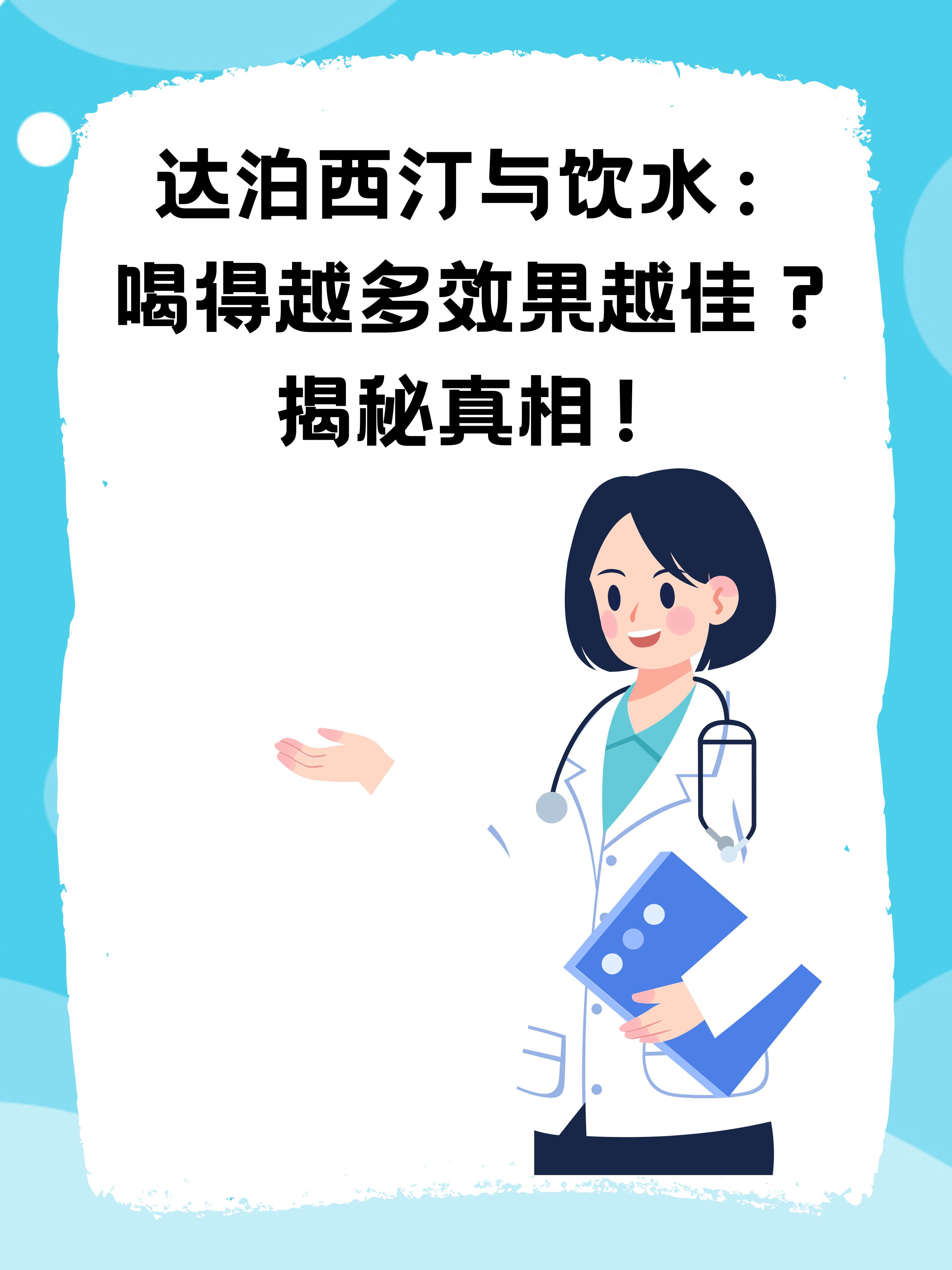 达泊西汀怎么吃_(达泊西汀怎么吃副作用小)