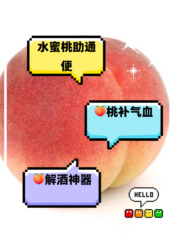 水蜜桃的营养价值_(7x7x7x7x任意槽2023水蜜桃的营养价值)