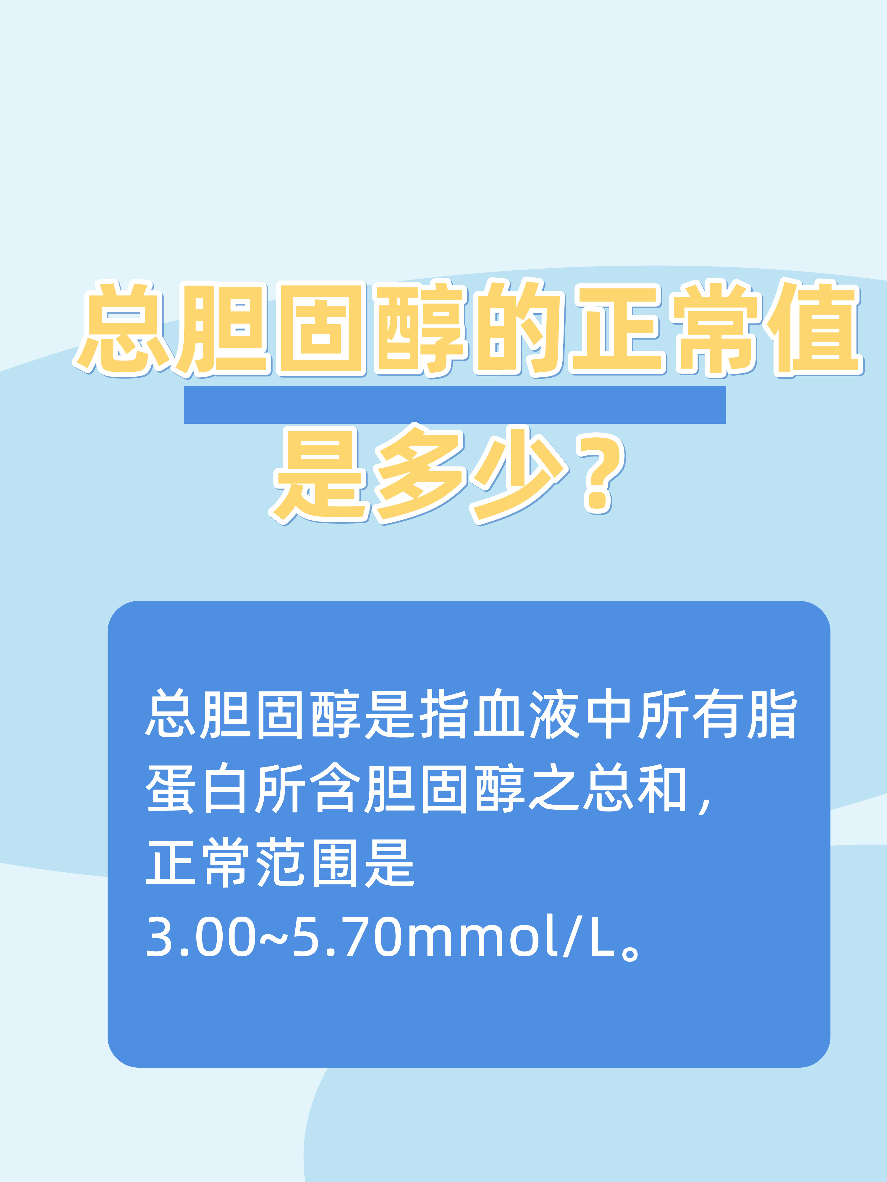 低密度脂胆固醇-(低密度脂胆固醇381严重吗)