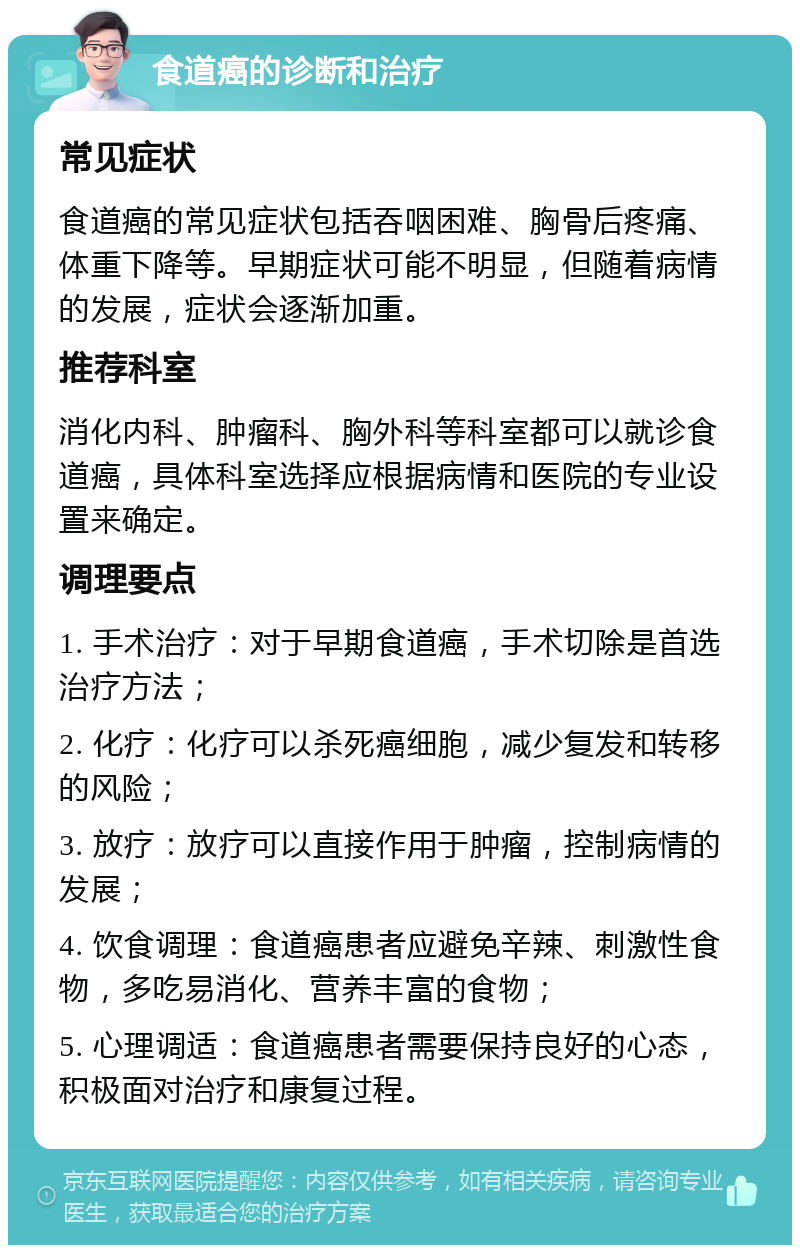 食道癌病因_(食道癌病因病机)