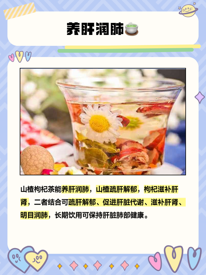 枸杞茶的功效-(枸杞茶的功效与作用禁忌人群)