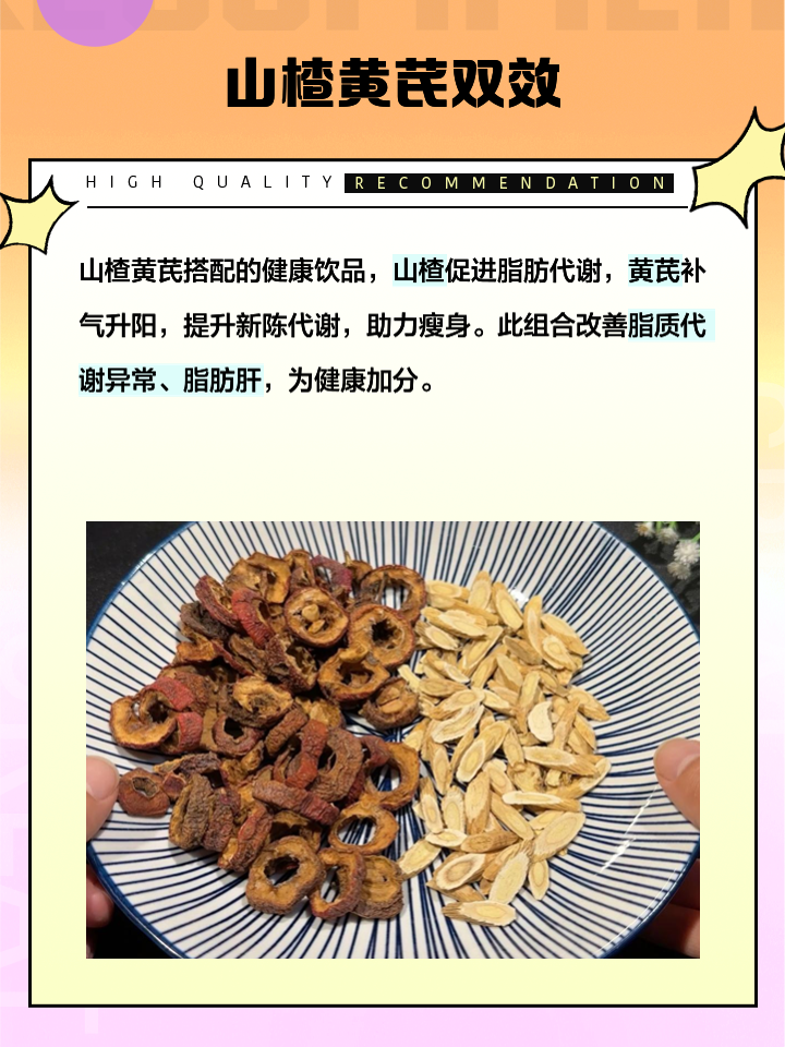 山楂能不能减肥(山楂能不能减肥?)