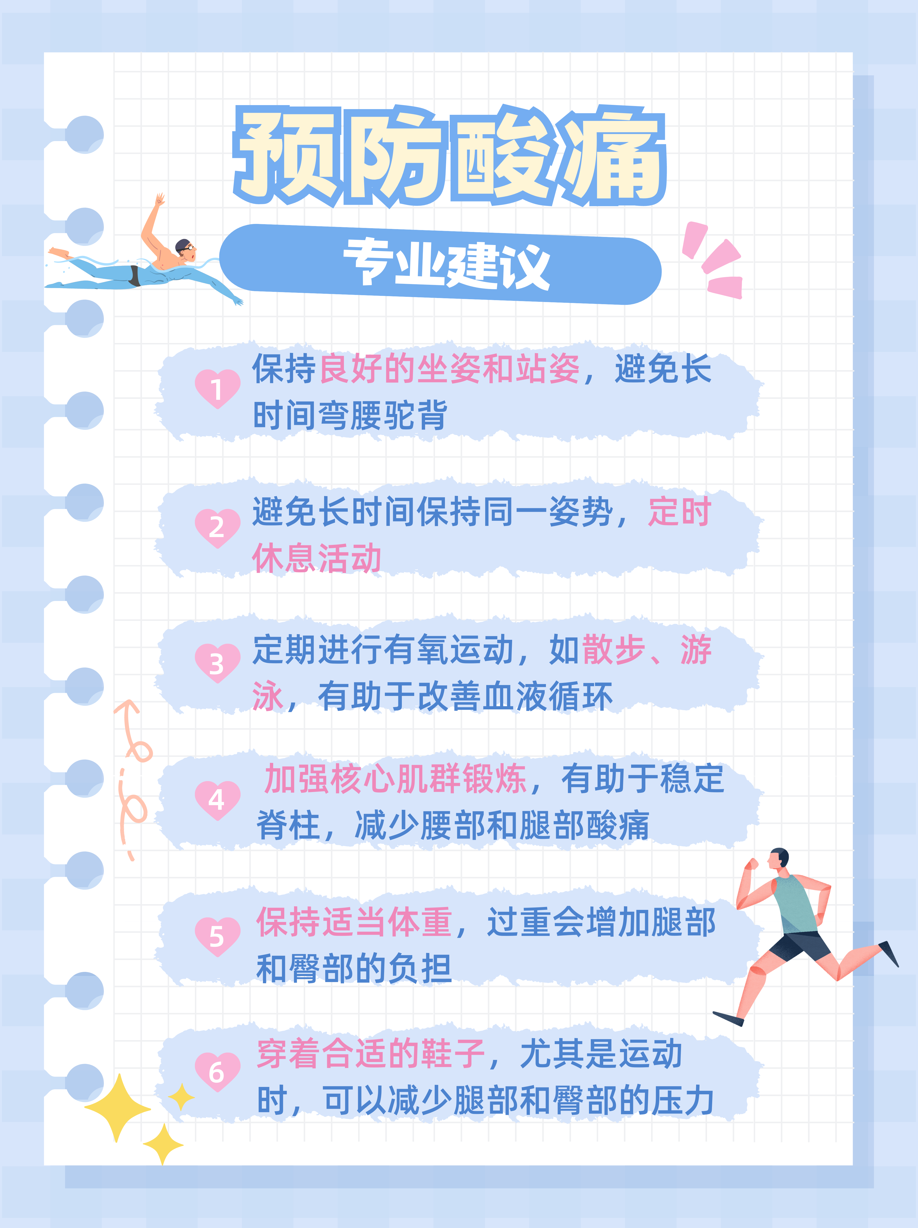 腿酸痛怎么治-(腿酸痛怎么治疗最好的方法)
