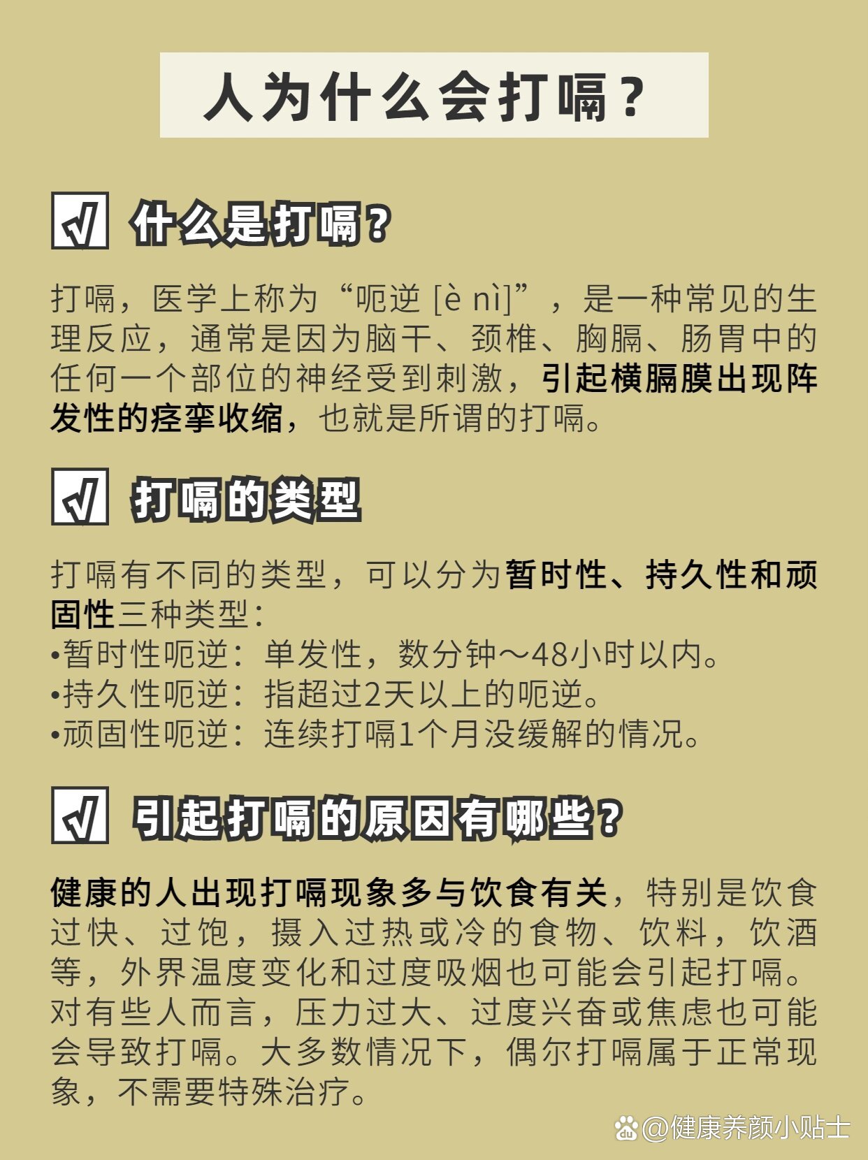 总嗳气是怎么回事-(胃里老是嗳气怎么回事)