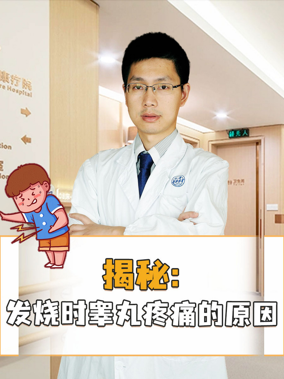 蛋疼挂什么科-(睾丸一个疼一个不疼)