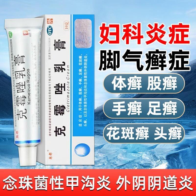 包皮瘙痒用什么药(包皮瘙痒用什么药清洗)